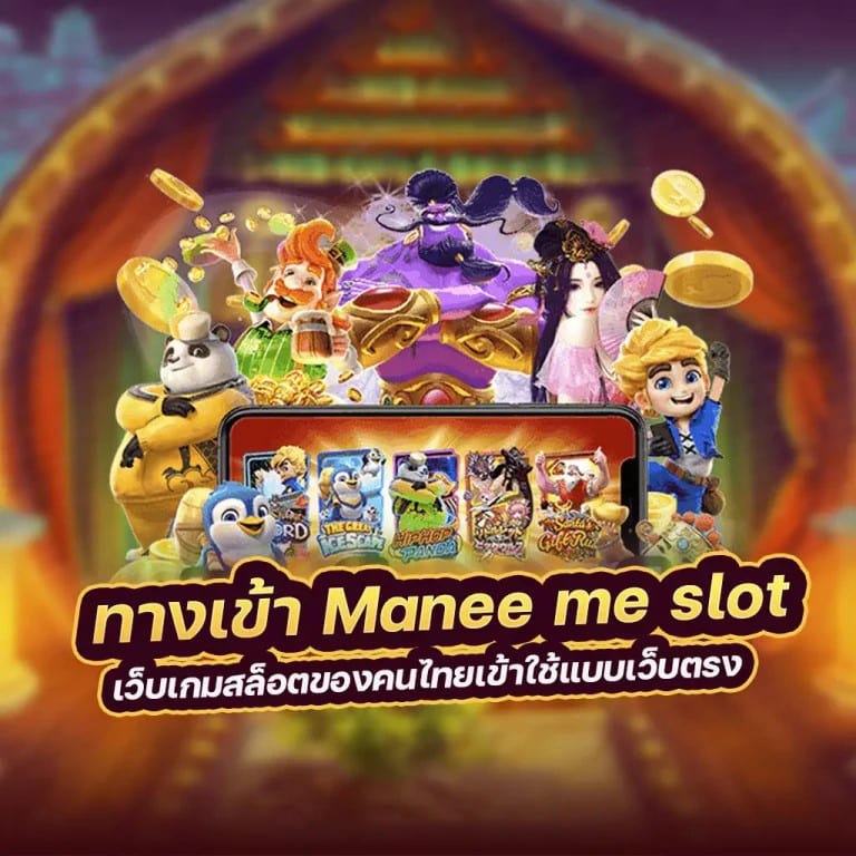 ไพ่ ป้อ ก เด้ง' - เกมไพ่ยอดนิยมสำหรับผู้เล่นเกมอิเล็กทรอนิกส์