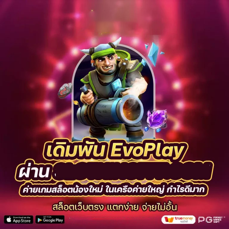 เว็บ สล็อต ผ่าน วอ เลท - ประสบการณ์การเล่นเกมใหม่สำหรับผู้เล่นเกมอิเล็กทรอนิกส์