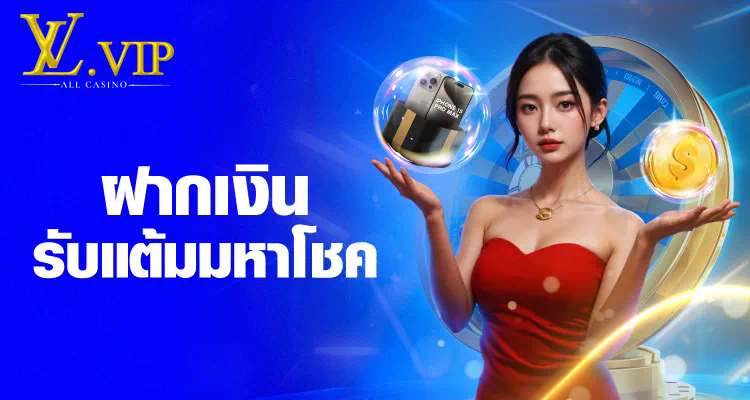 สล็อต W69 เว็บตรง： เกมออนไลน์ยอดนิยมสำหรับผู้เล่นทุกระดับ