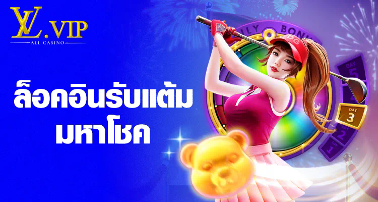 ไฮโล เขย่า เอง ios เกมส์ออนไลน์ใหม่ล่าสุดสำหรับผู้เล่นบนมือถือ